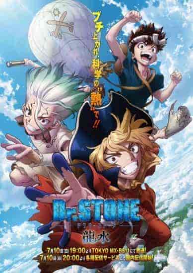 انمي Dr. Stone: Stone Wars الموسم الثاني مترجم