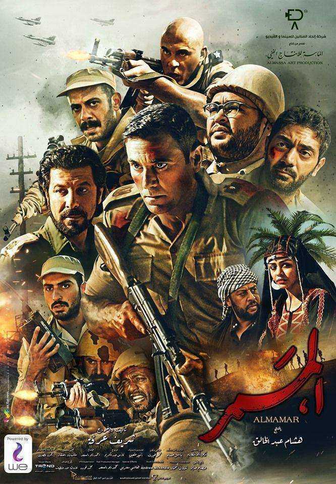 مشاهدة فيلم الممر 2019