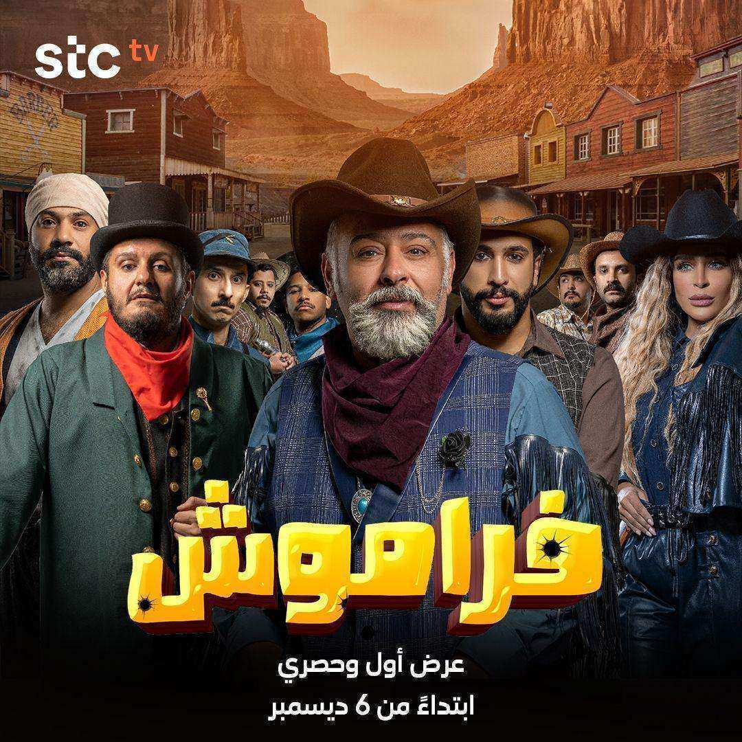 مسلسل فراموش الحلقة 10 العاشرة