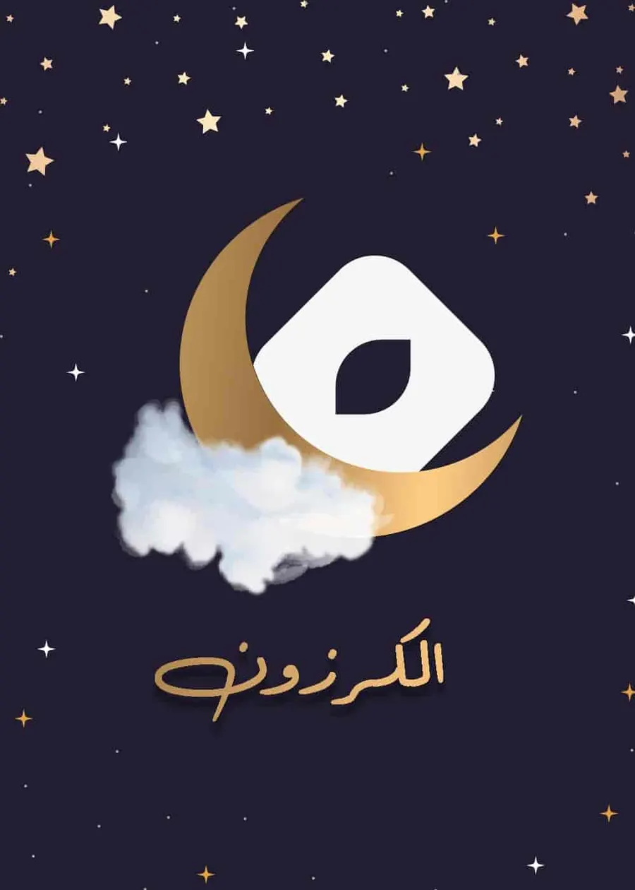 مسلسل الكرزون الموسم الاول