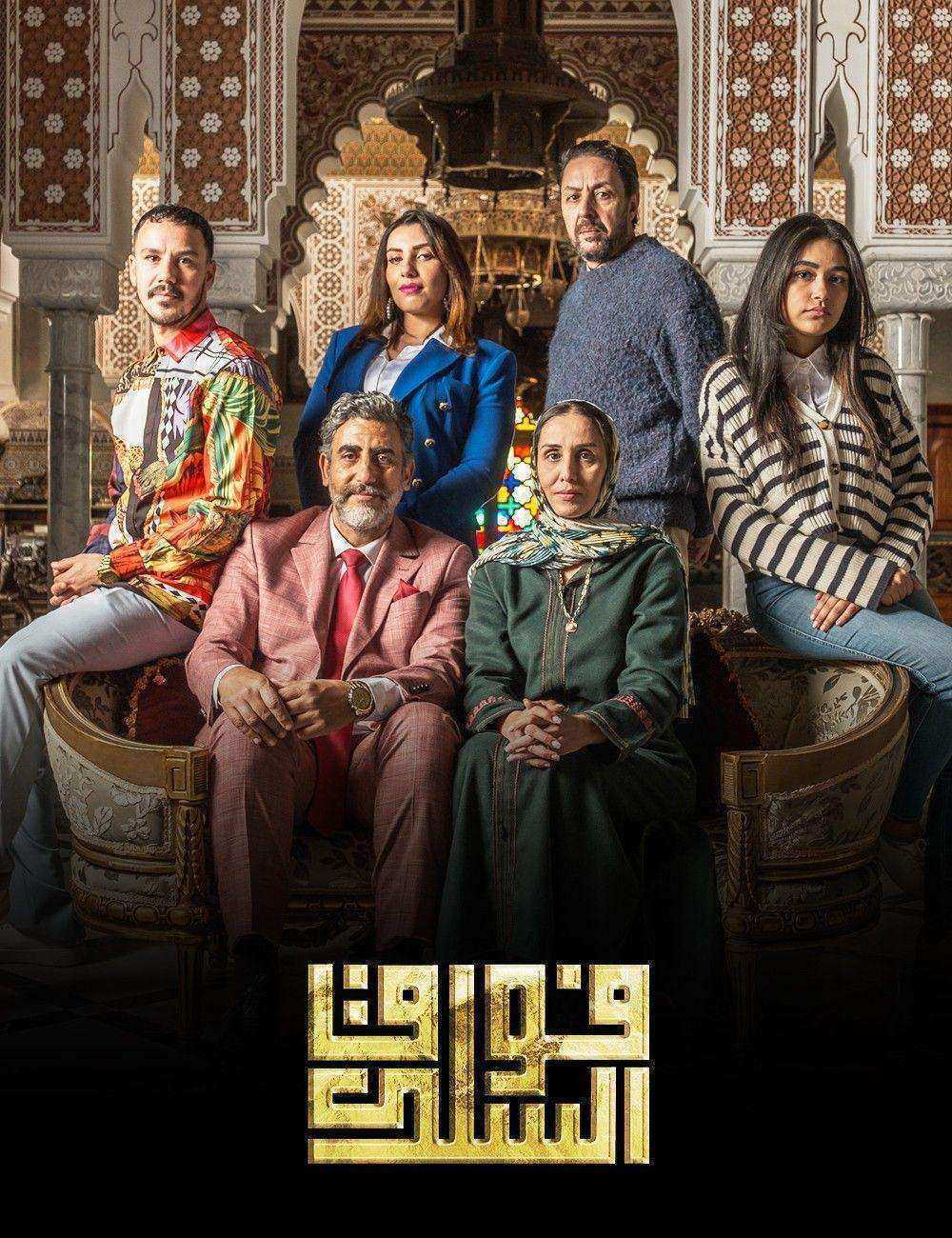 مسلسل فوق السلك الحلقة 30