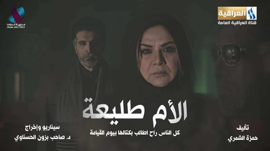 مسلسل الام طليعة الحلقة 21