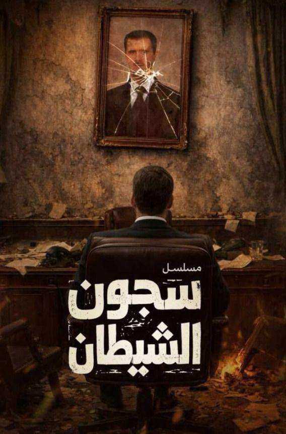 مسلسل القيصر – لا مكان لا زمان الحلقة 1 الاولي