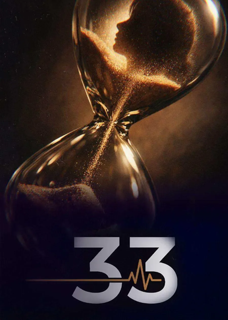 مسلسل 33 الحلقة 15 الخامسة عشر