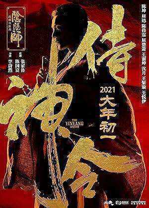 فيلم The Yinyang Master 2021 مترجم