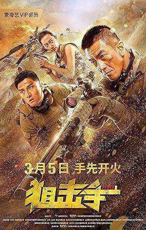 فيلم Deadly Sniper 2020 مترجم اون لاين