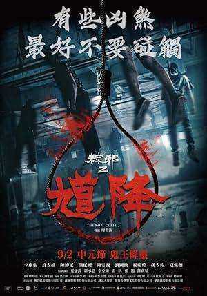فيلم The Rope Curse 2 2020 مترجم