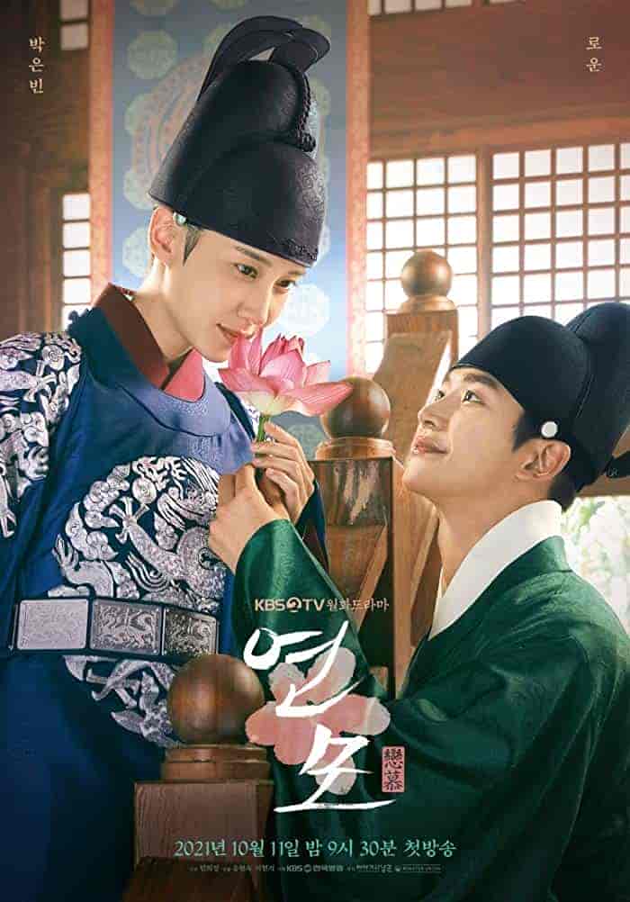 مسلسل عاطفة الملك The King’s Affection الحلقة 7 مترجمة