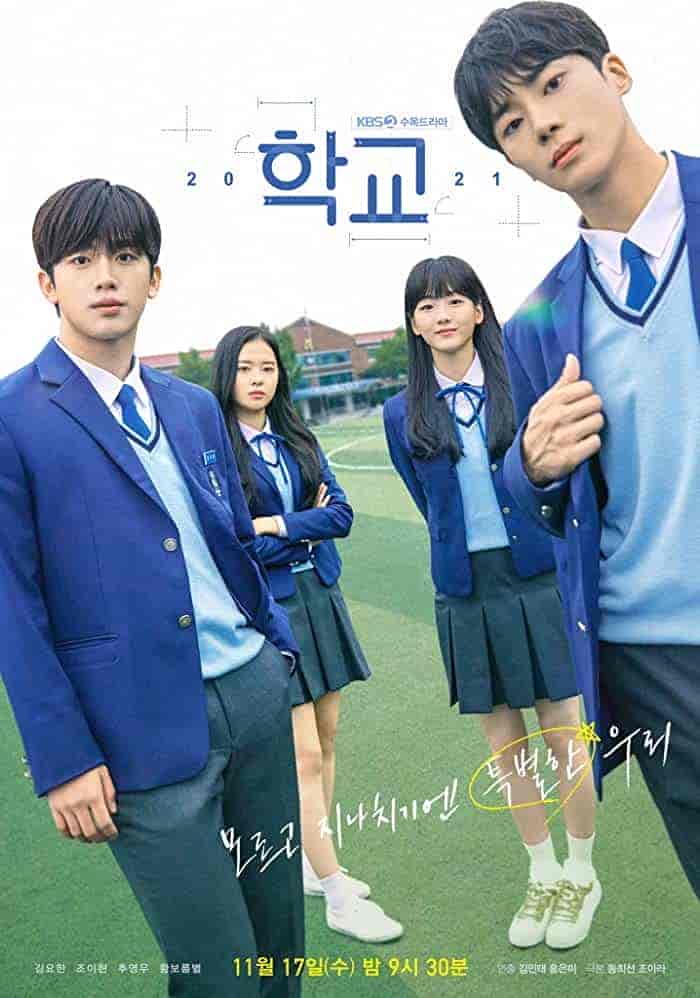 مسلسل المدرسة School 2021 الحلقة 3 مترجمة