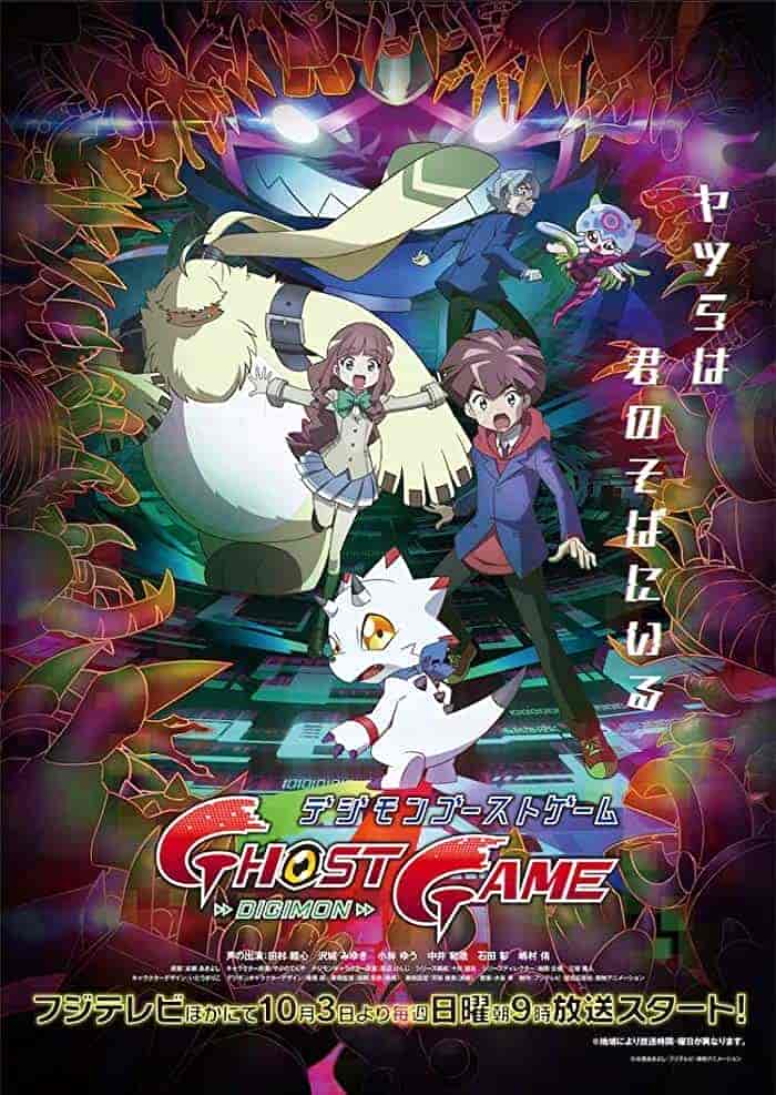 انمي Digimon Ghost Game الحلقة 41 مترجمة