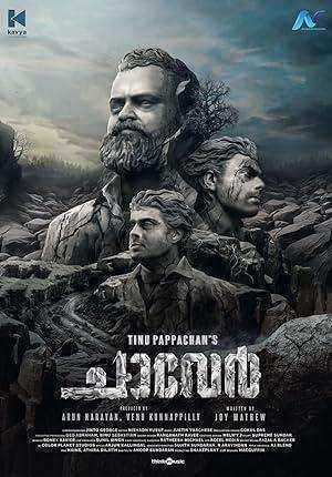 فيلم Chaver مترجم