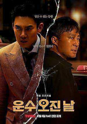 مسلسل يوم حظ دموي A Bloody Lucky Day الحلقة 10 مترجمة