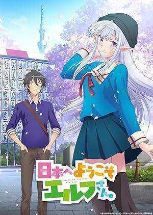 انمي Nihon e Youkoso Elf-san الحلقة 12 والاخيرة مترجمة