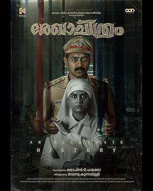 فيلم Rekhachithram 2025 مترجم
