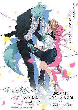 انمي Kimi to Koete Koi ni Naru الحلقة 12 والاخيرة مترجمة