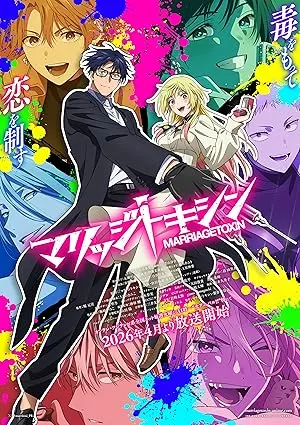 انمي Marriagetoxin الحلقة 7 مترجمة