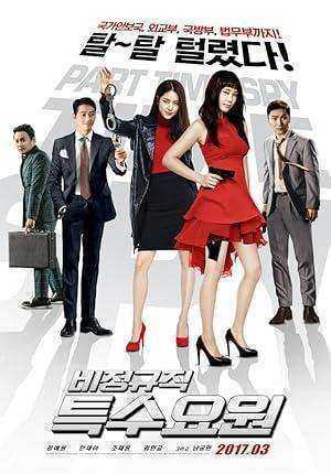 فيلم Part Time Spy 2016 مترجم