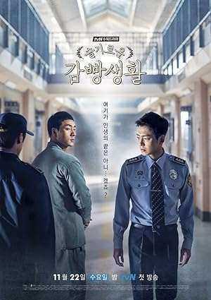 مسلسل قواعد السجن Prison Playbook الحلقة 16 والاخيرة مترجمة