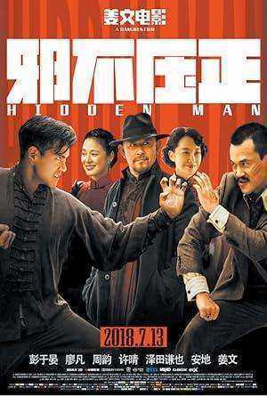 فيلم Hidden Man 2018 مترجم