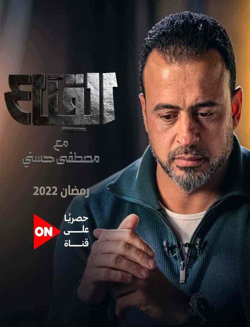 برنامج القناع الحلقة 13 الثالثة عشر