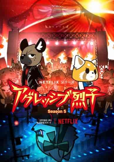 مسلسل Aggretsuko الموسم الخامس الحلقة 10 والاخيرة مترجمة