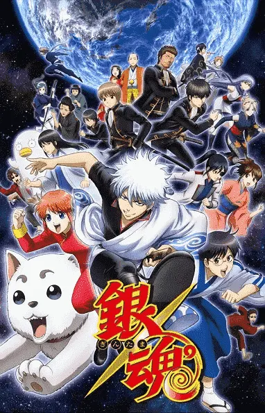 انمي Gintama الموسم الاول الحلقة 277