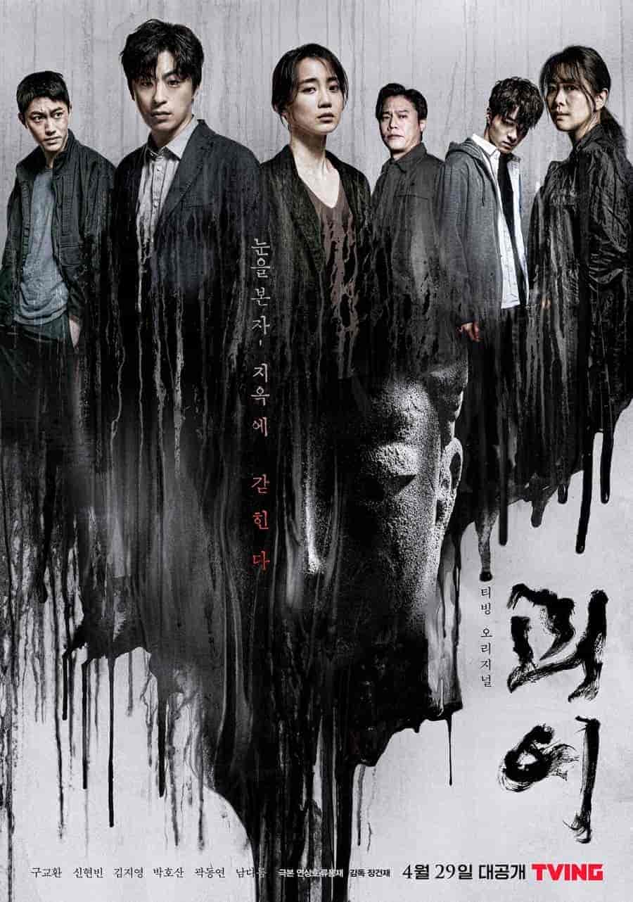 مسلسل وحشي Monstrous الحلقة 4 مترجمة