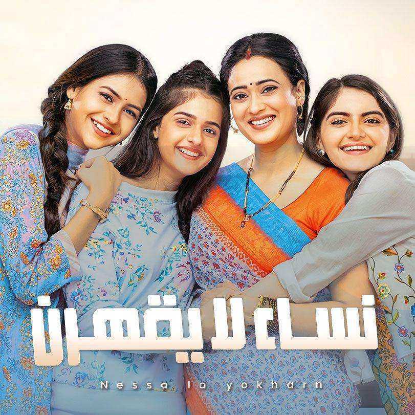 مسلسل نساء لا يقهرن الحلقة 42 مدبلجة