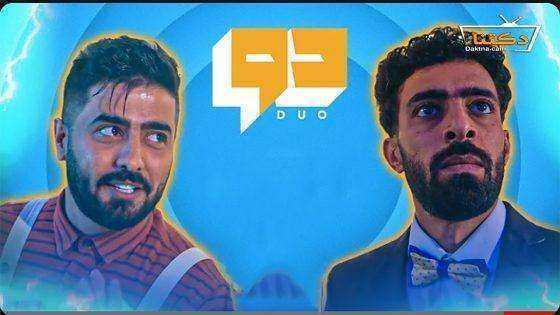 مسلسل دو الحلقة 9 التاسعة
