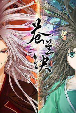 انمي Cang Lan Jue الحلقة 24 والاخيرة مترجمة