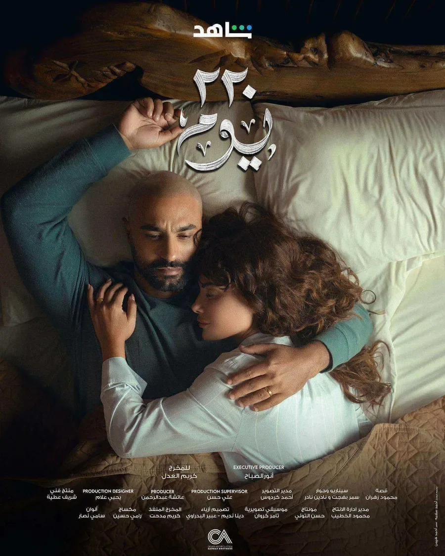 مسلسل 220 يوم الموسم الاول
