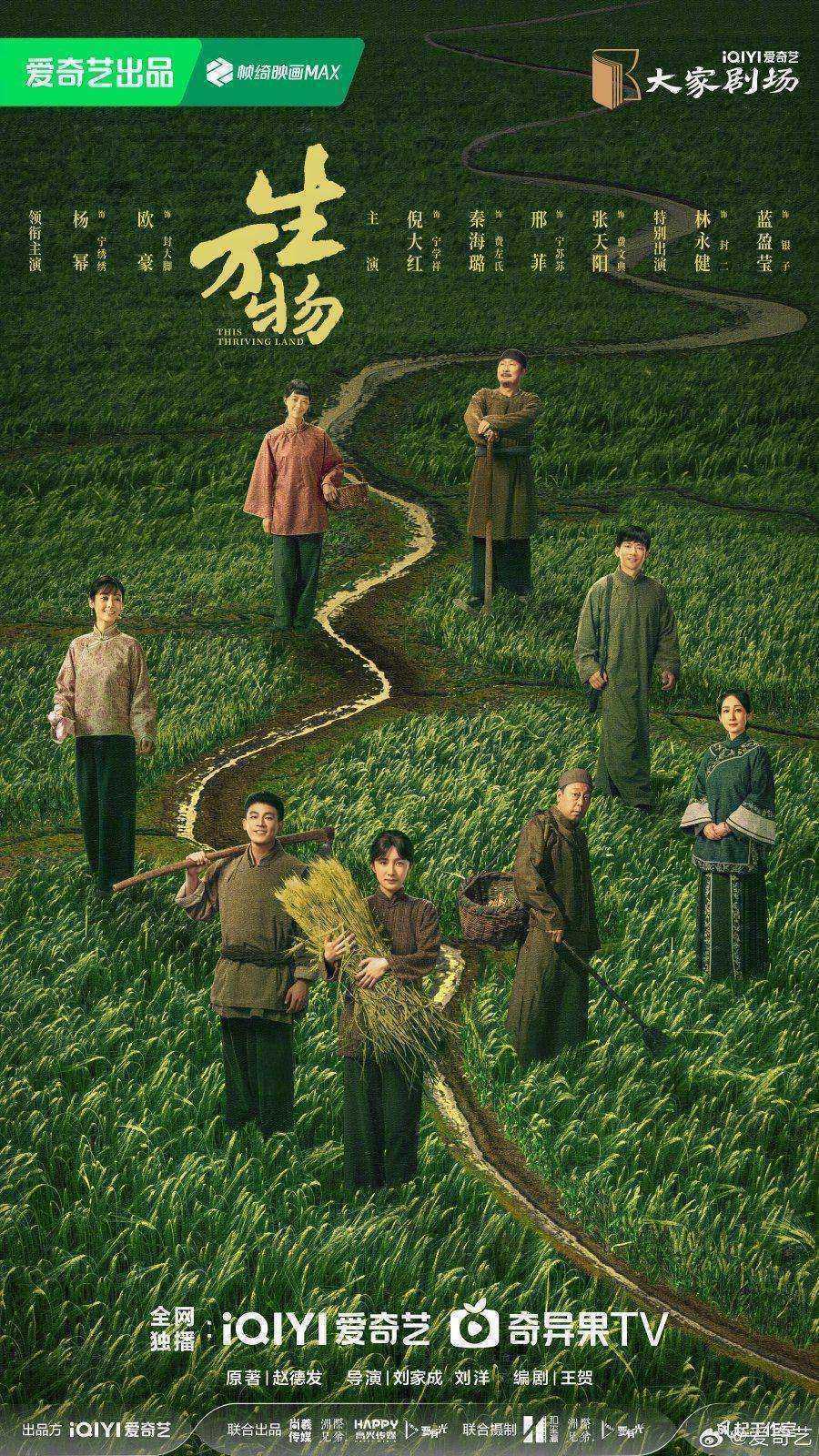 مسلسل هذه الارض المزدهرة This Thriving Land الحلقة 24 مترجمة