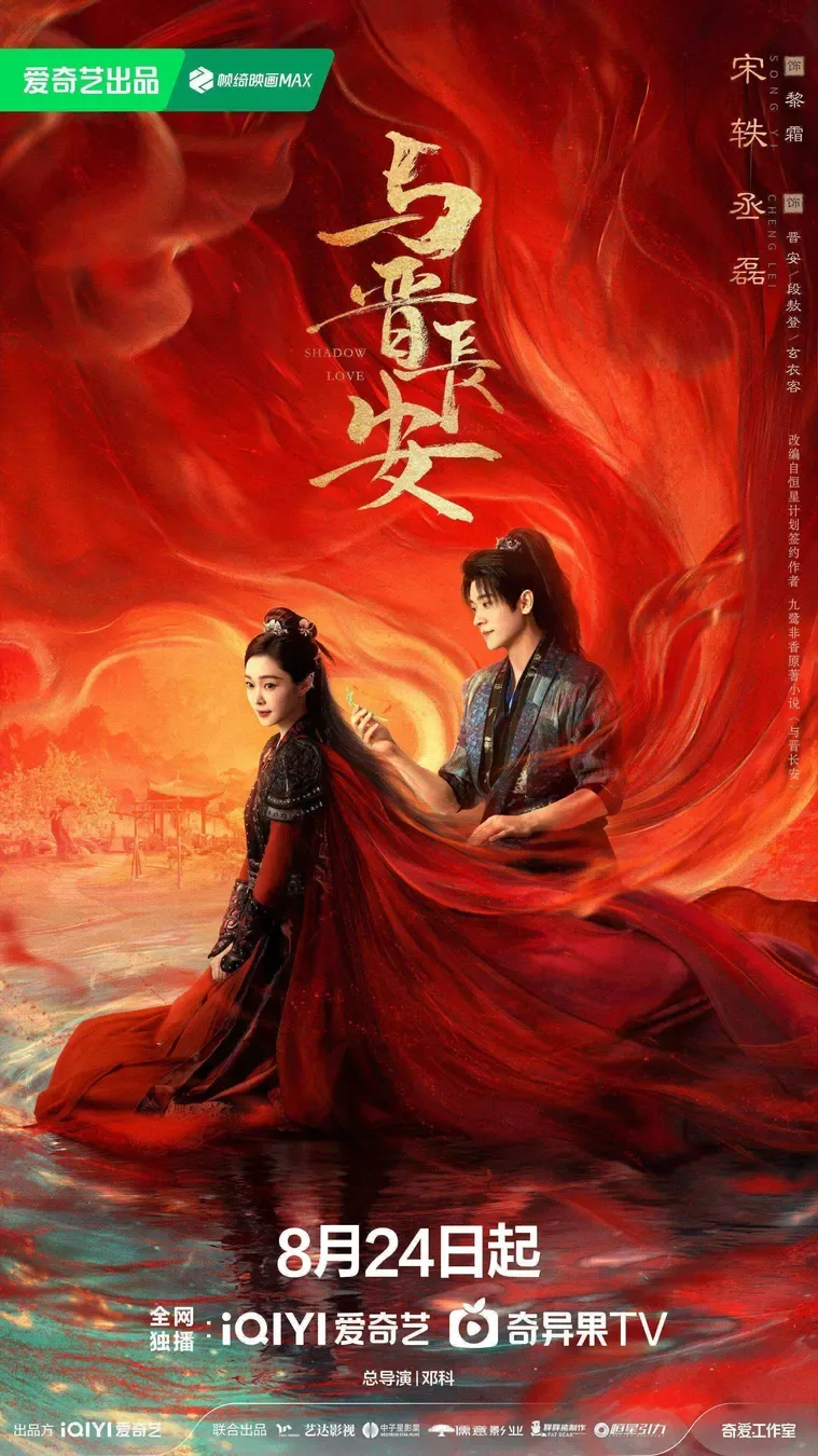 مسلسل حب الظل Shadow Love الحلقة 17 مترجمة