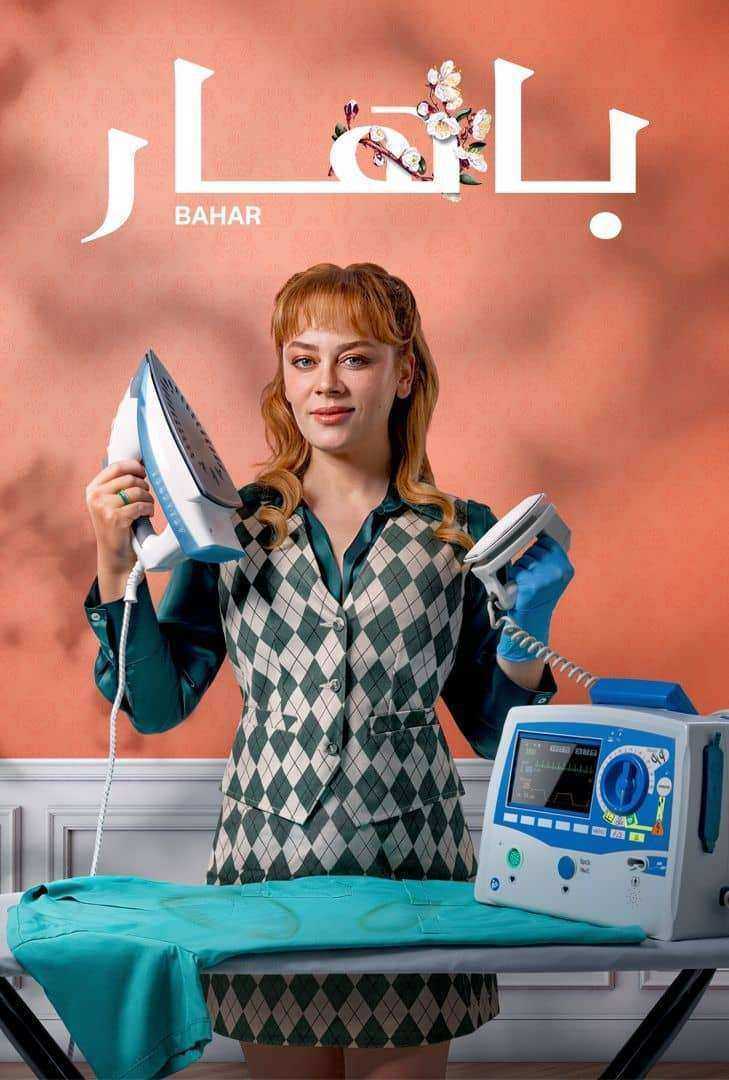 مسلسل بهار الموسم الثالث الحلقة 16 مترجمة