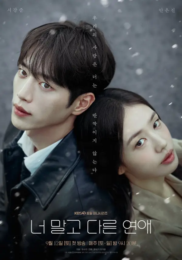 مسلسل حب اخر غير حبك A Love Other than Yours الحلقة 12 مترجمة