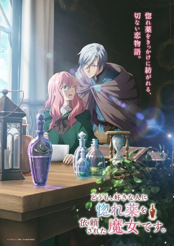 انمي Doumo, Suki na Hito ni Horegusuri wo Irai sareta Majo desu الحلقة 3 مترجمة