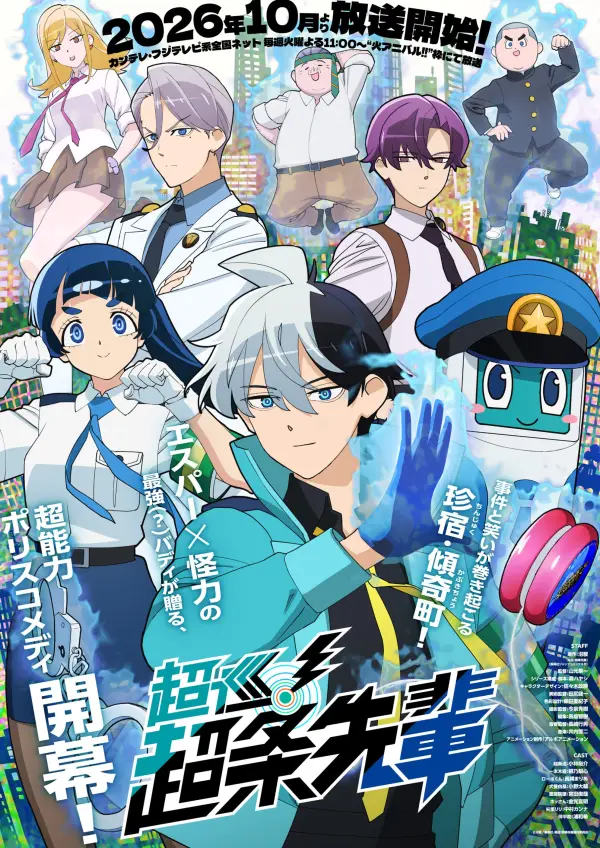 انمي Choujun Choujou-senpai الحلقة 3 مترجمة