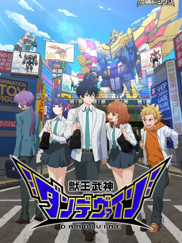 انمي Juuou Mujin Dandivine الحلقة 3 مترجمة