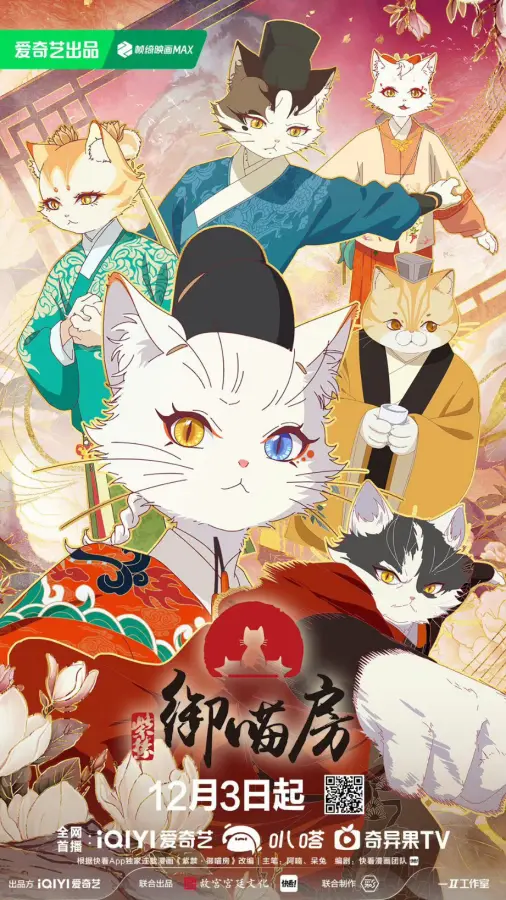 انمي Zi Jin: Yu Miao Fang الحلقة 6 مترجمة