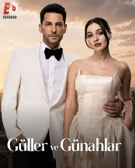 مسلسل ورود وذنوب الموسم الثاني الحلقة 3 مترجمة