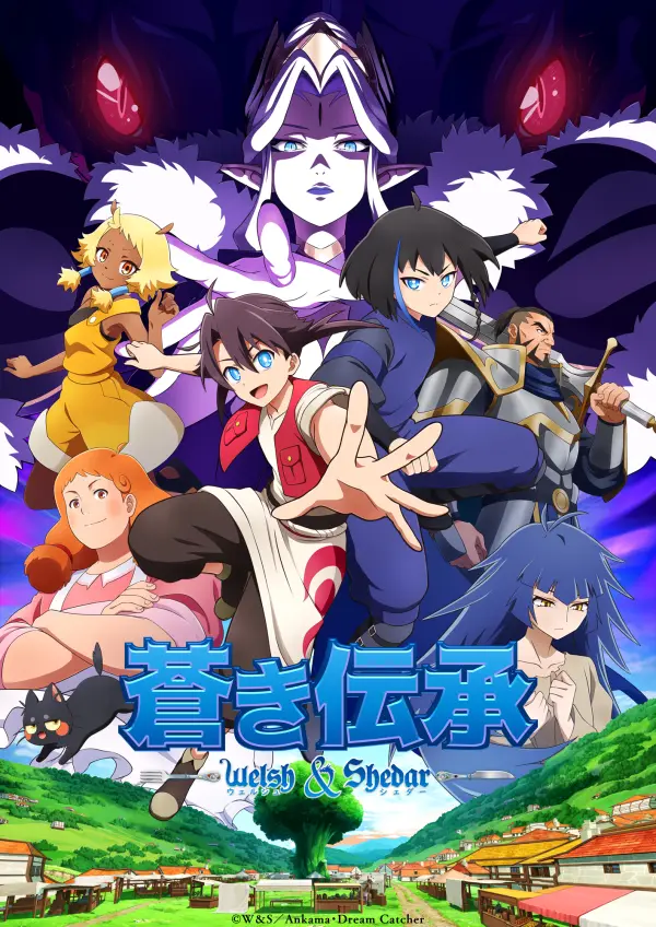 انمي Aoki Denshou Welsh & Shedar الحلقة 2 مترجمة