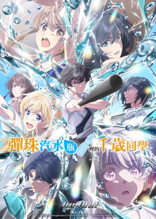 انمي Chitose kun wa Ramune Bin no Naka الموسم الاول الحلقة 15 مترجمة