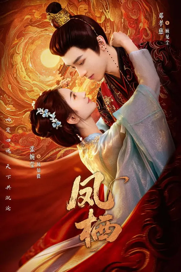 مسلسل عش الفينيق The Phoenix Perches الحلقة 20 مترجمة