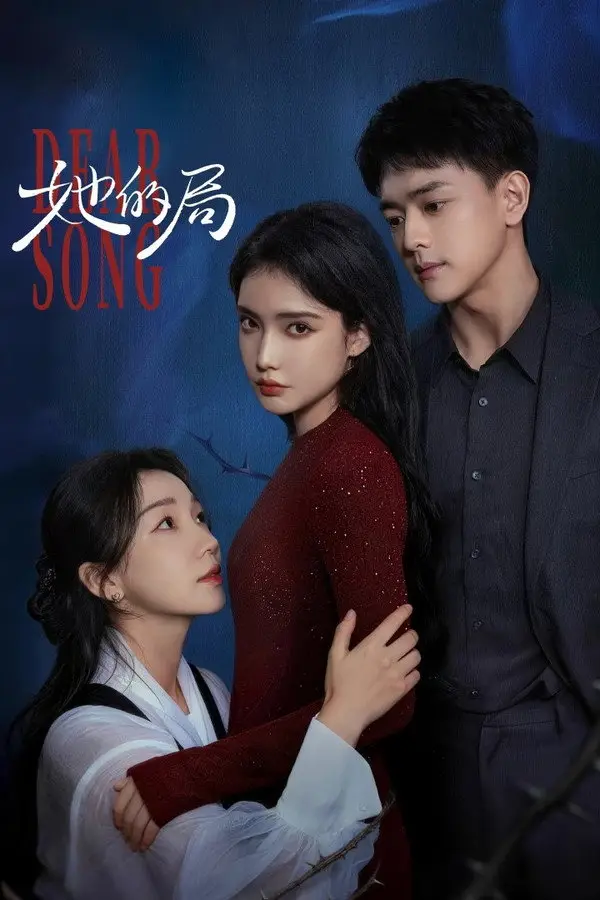 مسلسل عزيزي سونغ Dear Song الحلقة 12 مترجمة