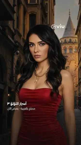 مسلسل اسرار اللؤلؤ الموسم الثالث الحلقة 14 مدبلجة